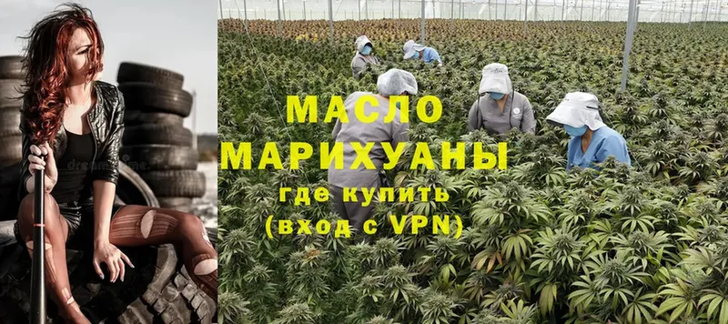 ТГК гашишное масло  MEGA сайт  Полярные Зори 